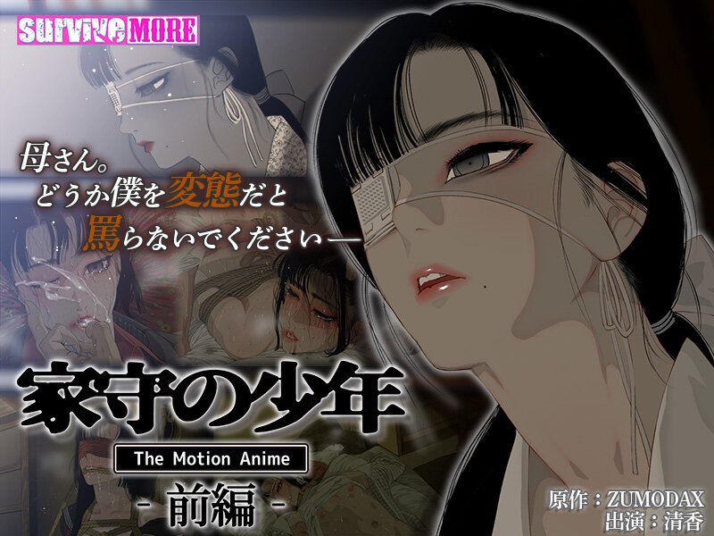 家守の少年 The Motion Anime-前編-：魅惑の世界への扉 のサンプル画像