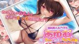 「あゆむ×俺♡秘密コスプレ生活！SEO対策アニメでドキドキ快感！」 のサンプル画像