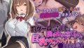 「罰ゲーム告白！巨乳クラスメイトとの●しまくりアニメ！」 のサンプル画像