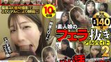 アマチュア娘によるハンドジョブ＆口内発射！ のサンプル画像