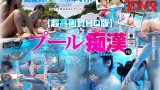 Sample image of Explorando la Piscina Indiscreta en Realidad Virtual (VR)