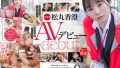 Sample image of "Vertriebsabteilung: Kaoru Matsumaru (27) gibt sein AV-De…