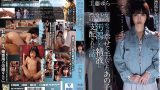 Sample image of "Yura Kudo: The Drifting Girl's Search for Happiness and …