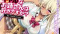ノリノリ！ギャルなお姉さんが大暴れ！ のサンプル画像