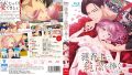 純潔の花を咲かせる漣蒼士【プレミアム版】 のサンプル画像